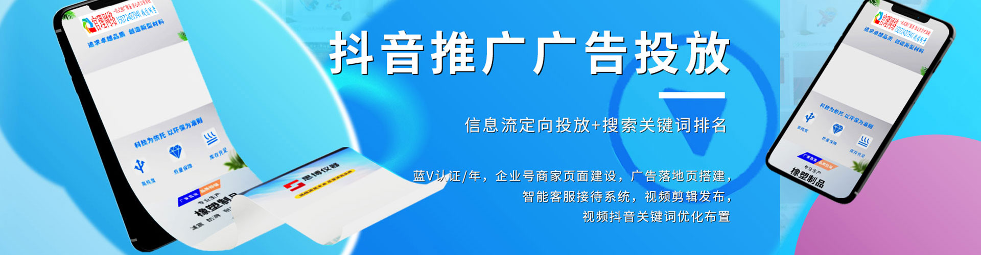 华州信息流开户